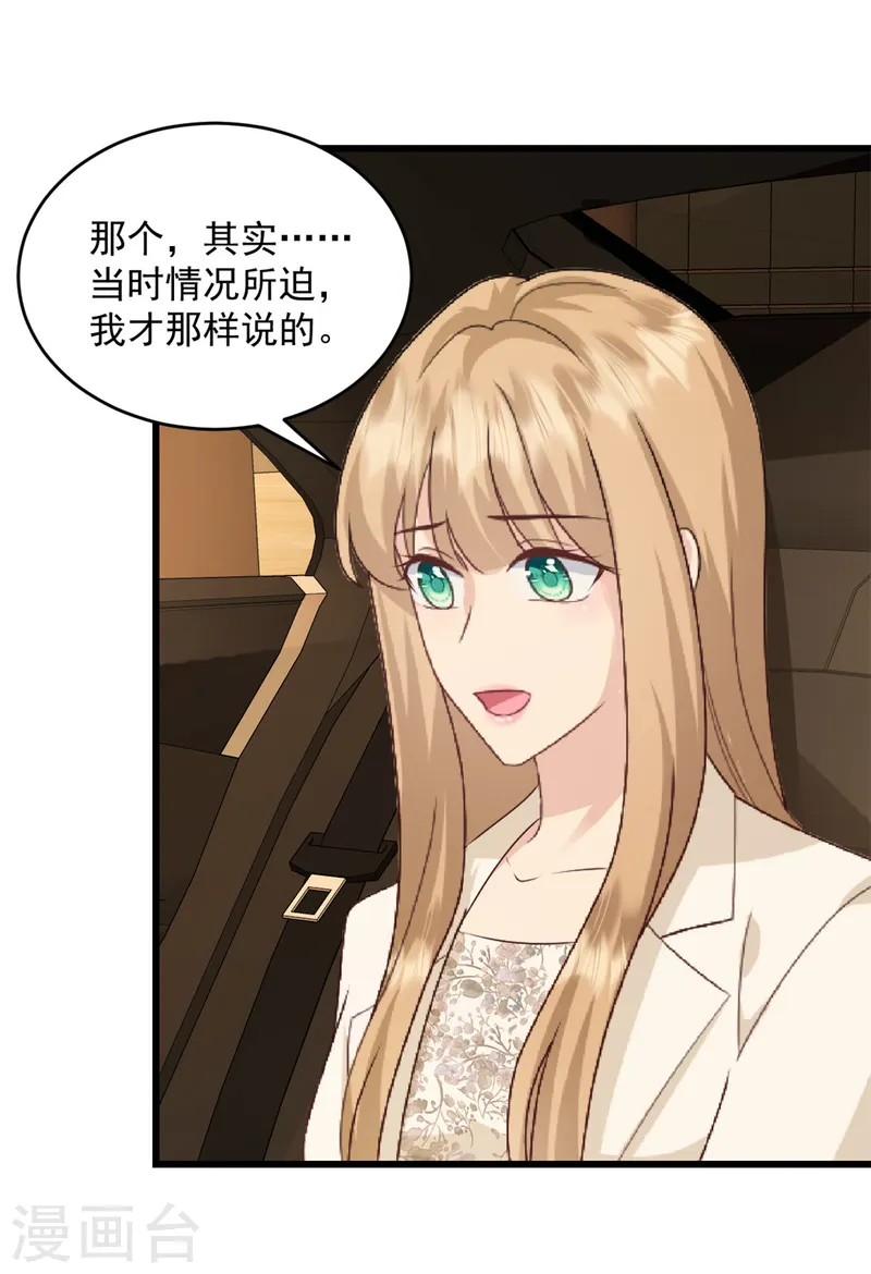 第45话 你变了-第46话
