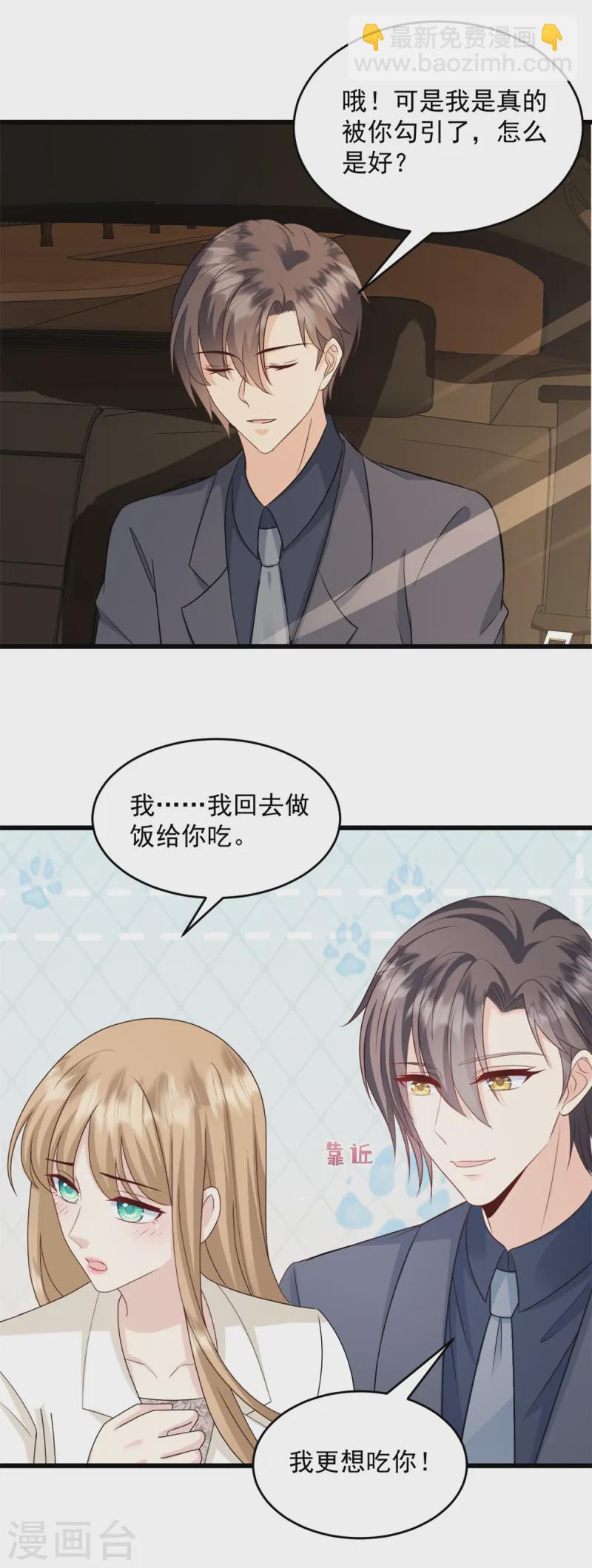 第45话 你变了-第46话