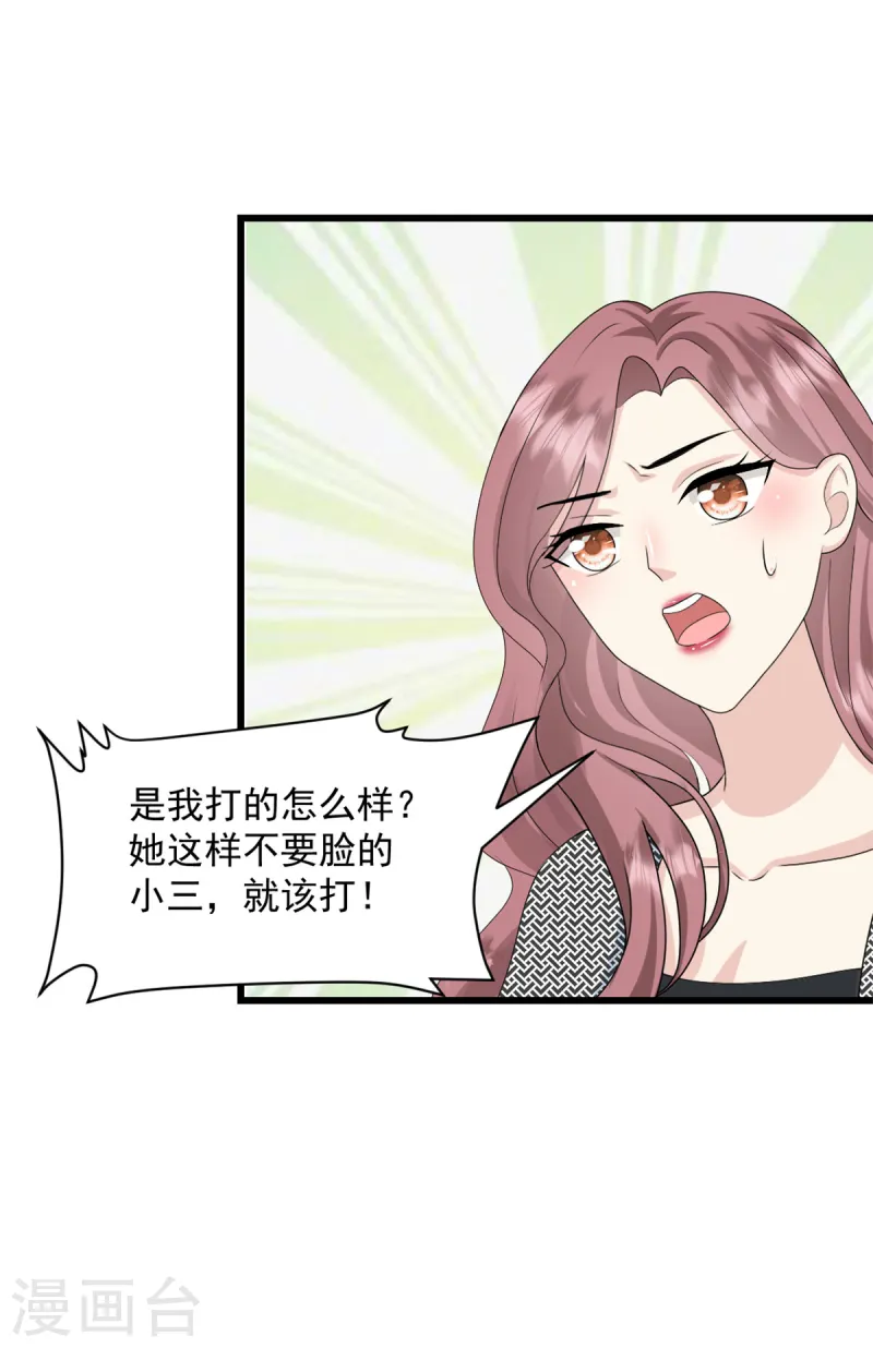 第45话 你变了-第46话