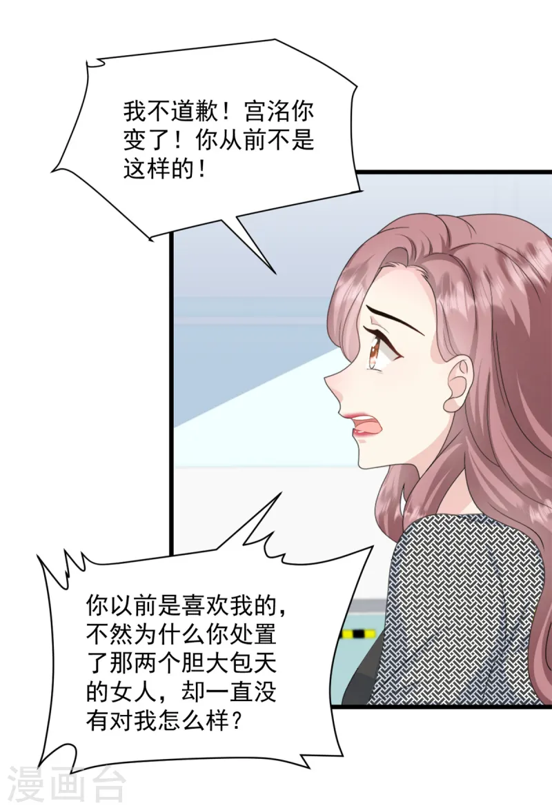 第45话 你变了-第46话