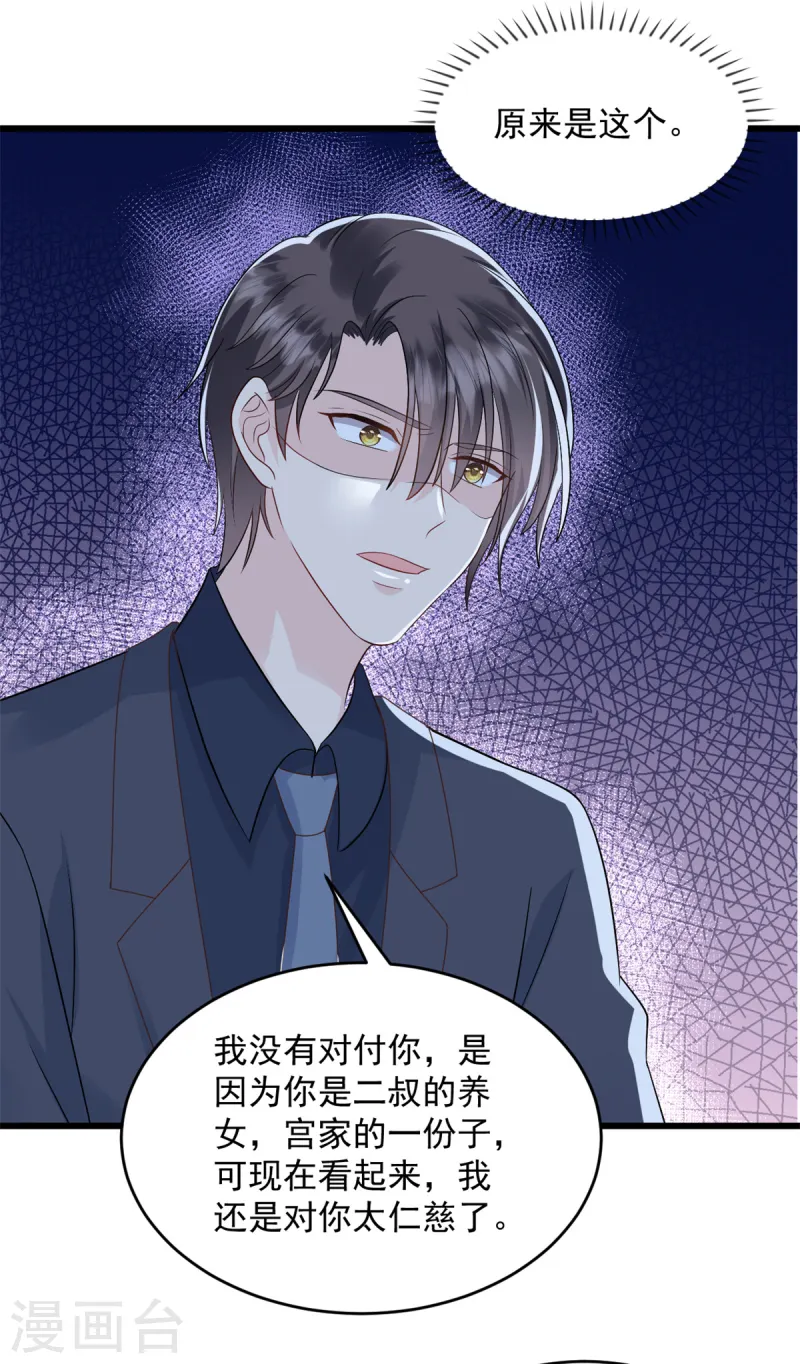 第45话 你变了-第46话