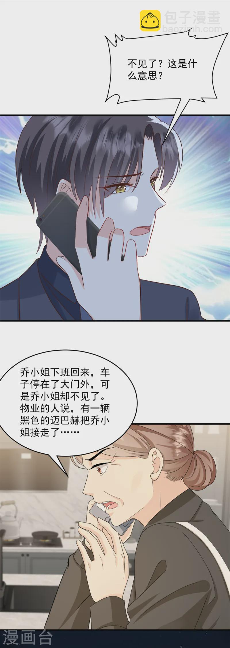 第47话 我是我-第48话