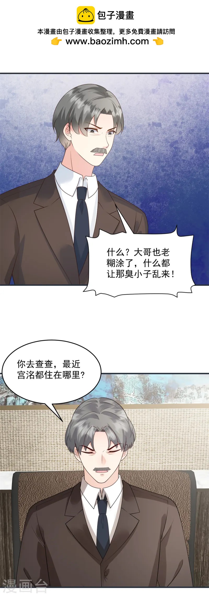 第47话 我是我-第48话