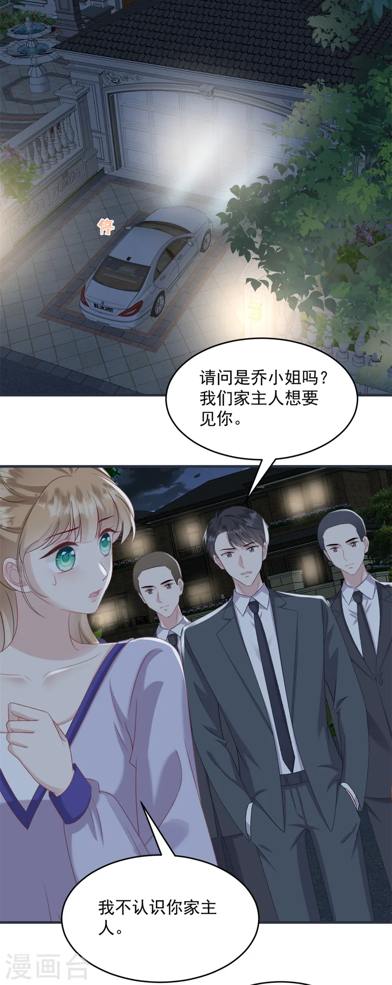 第47话 我是我-第48话