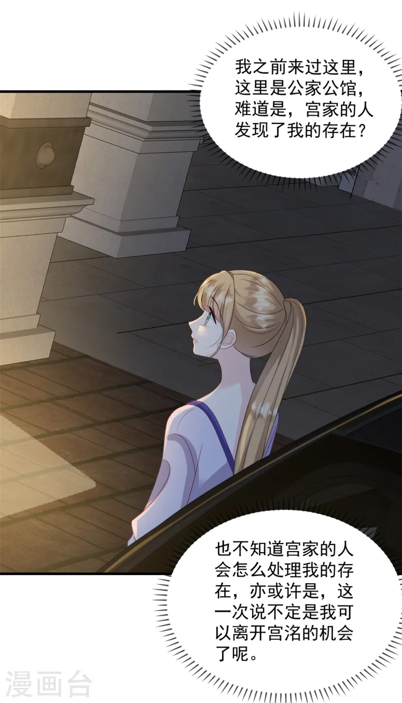 第47话 我是我-第48话