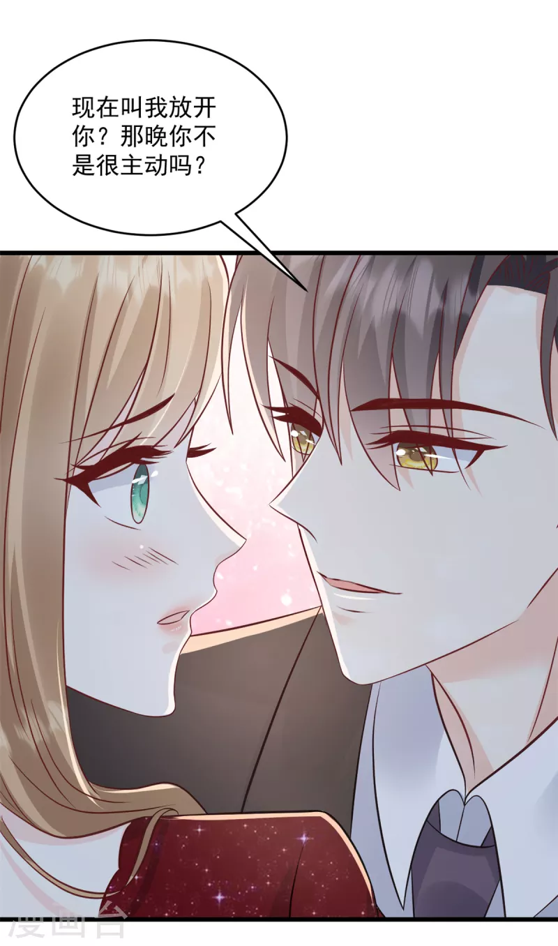 第5话 不认识我了？-第6话