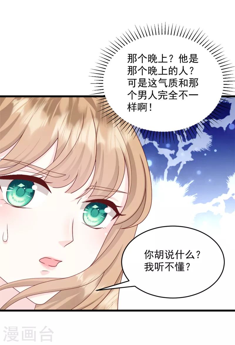 第5话 不认识我了？-第6话