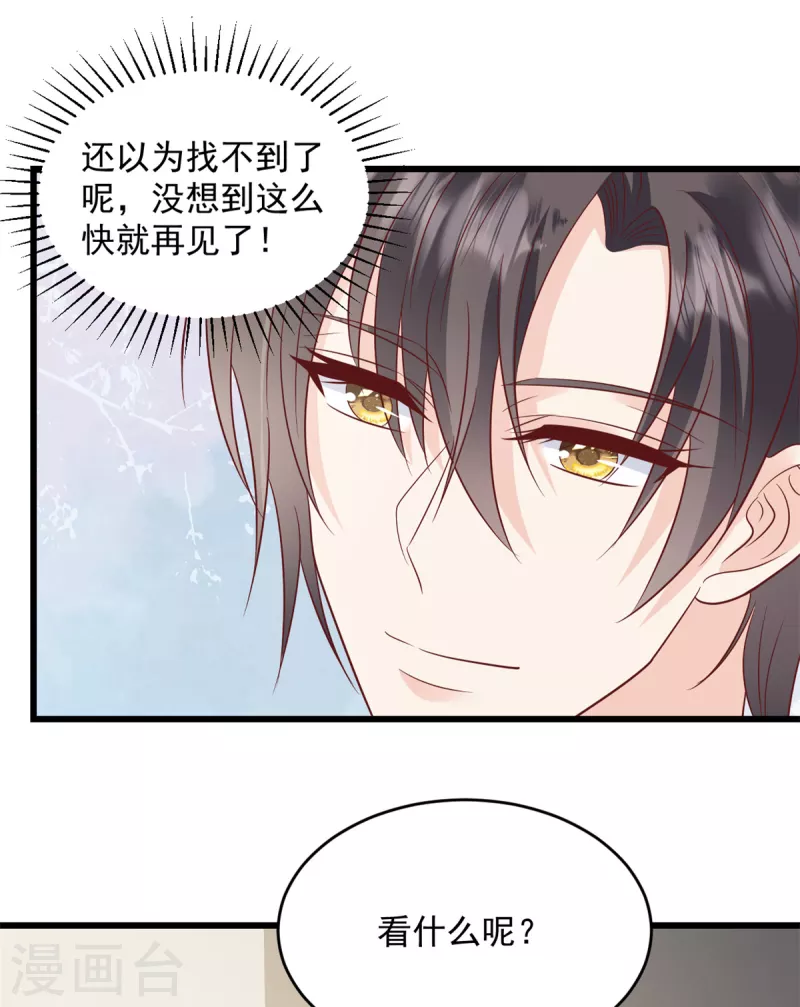 第5话 不认识我了？-第6话