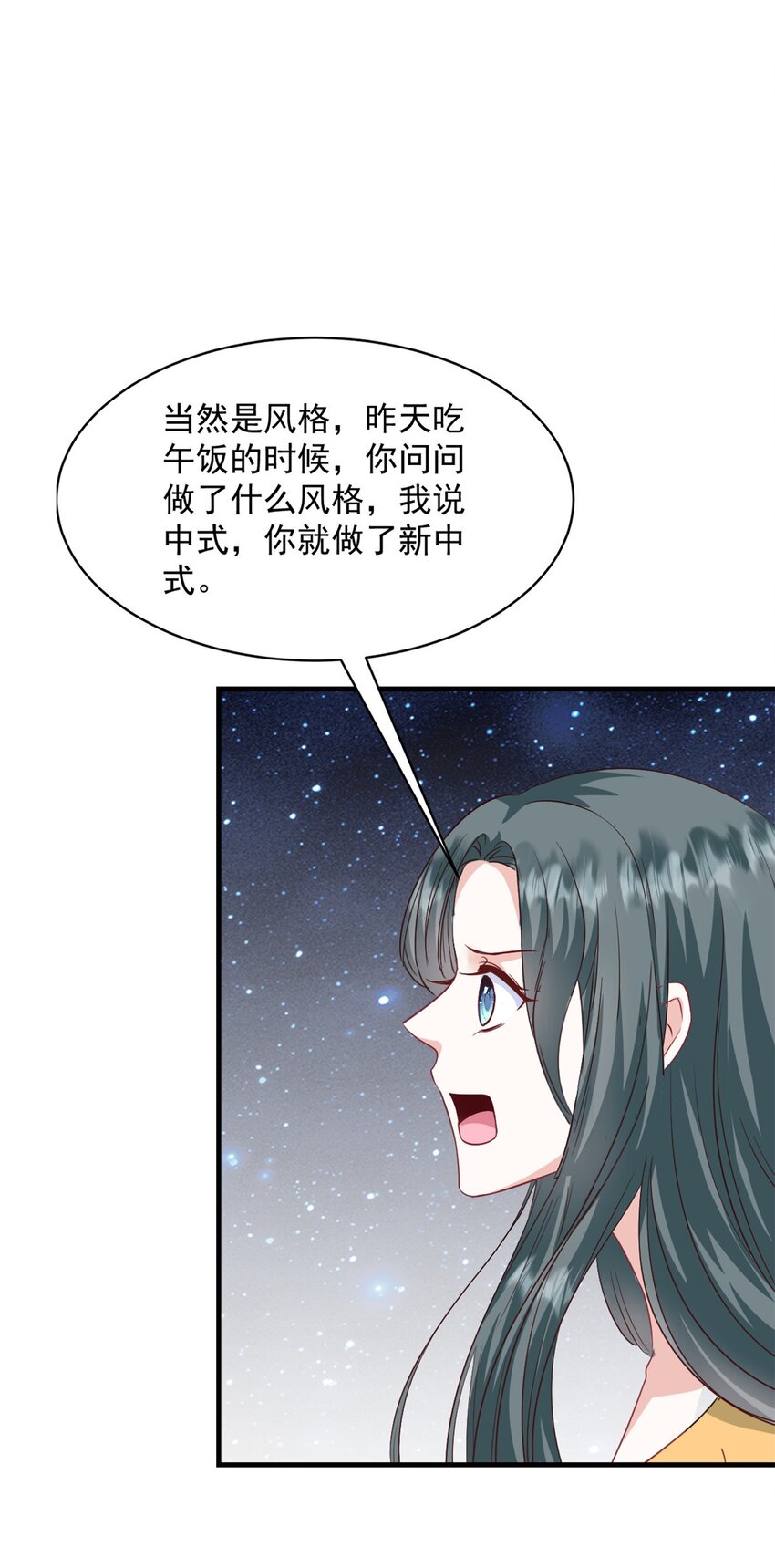 第51话 露馅-第52话