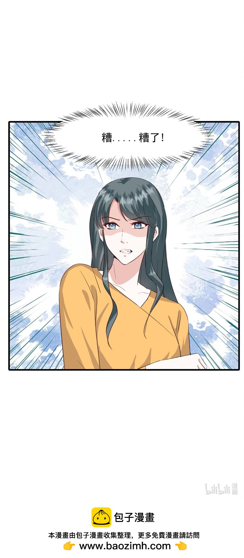 第51话 露馅-第52话
