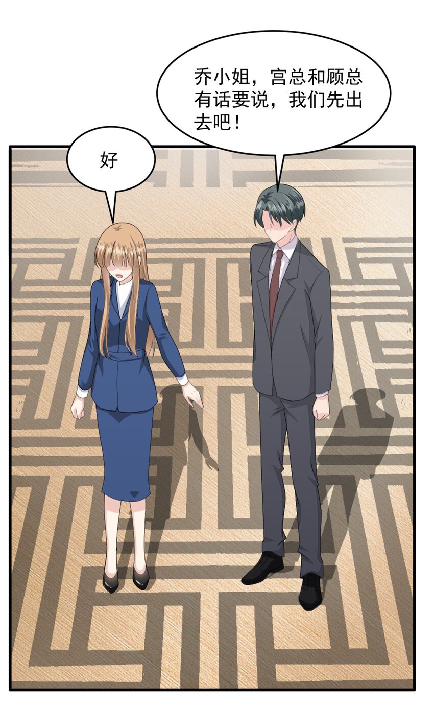 第53话 她会有更多机会-第54话
