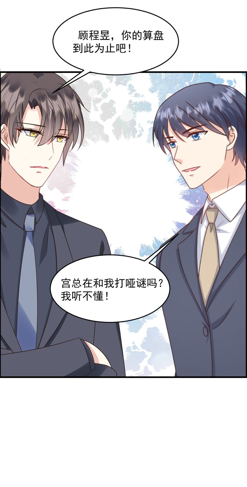 第53话 她会有更多机会-第54话