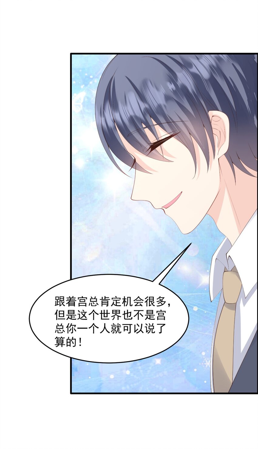 第53话 她会有更多机会-第54话