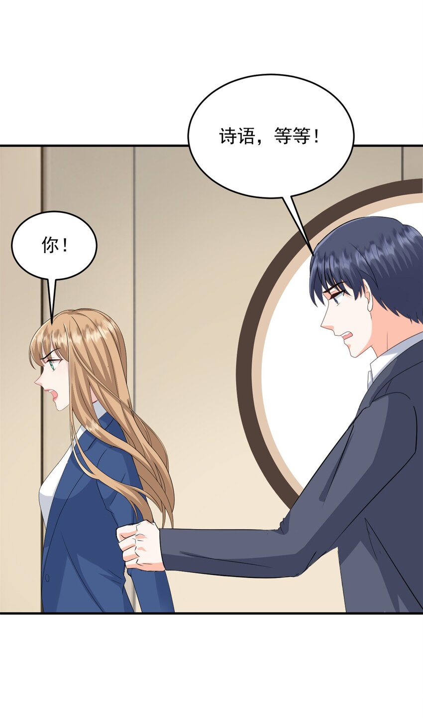 第53话 她会有更多机会-第54话