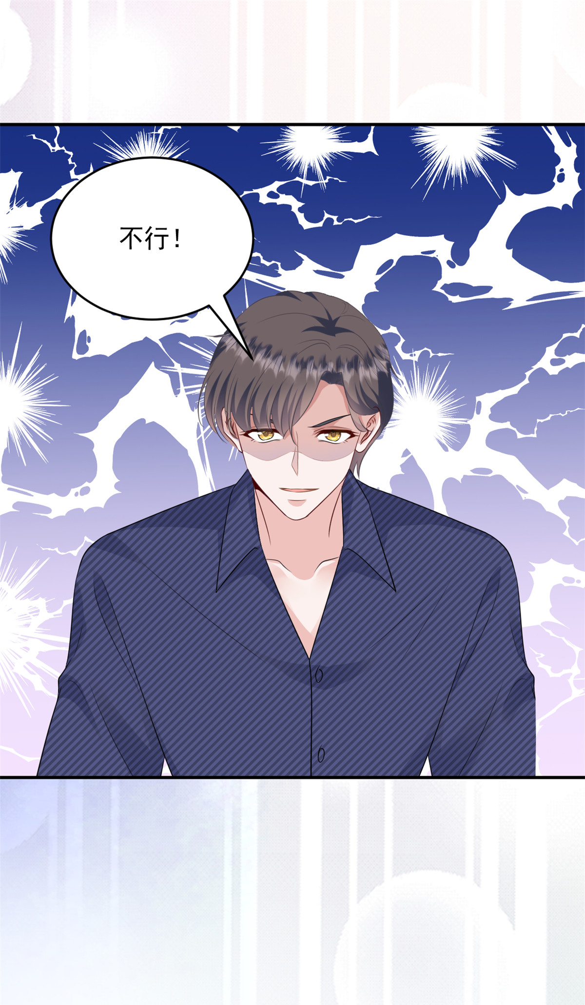 第57话 桃色新闻-第58话