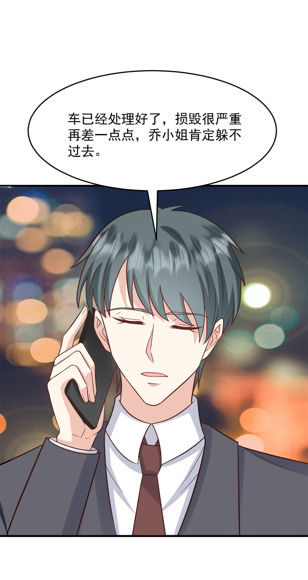 第57话 桃色新闻-第58话