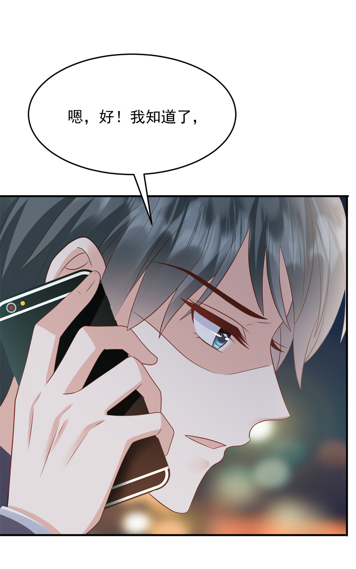 第57话 桃色新闻-第58话