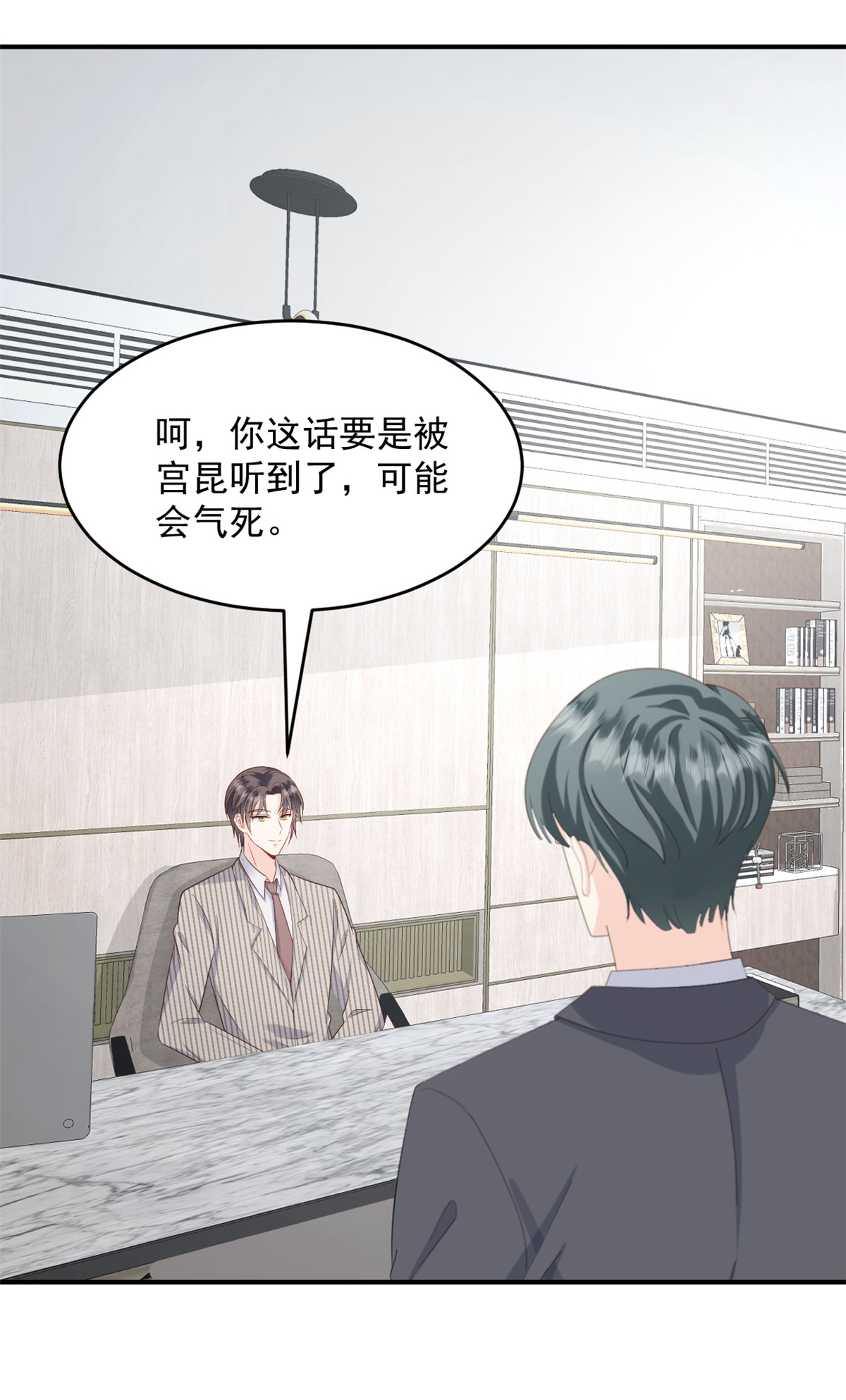 第59话 破格录取-第60话