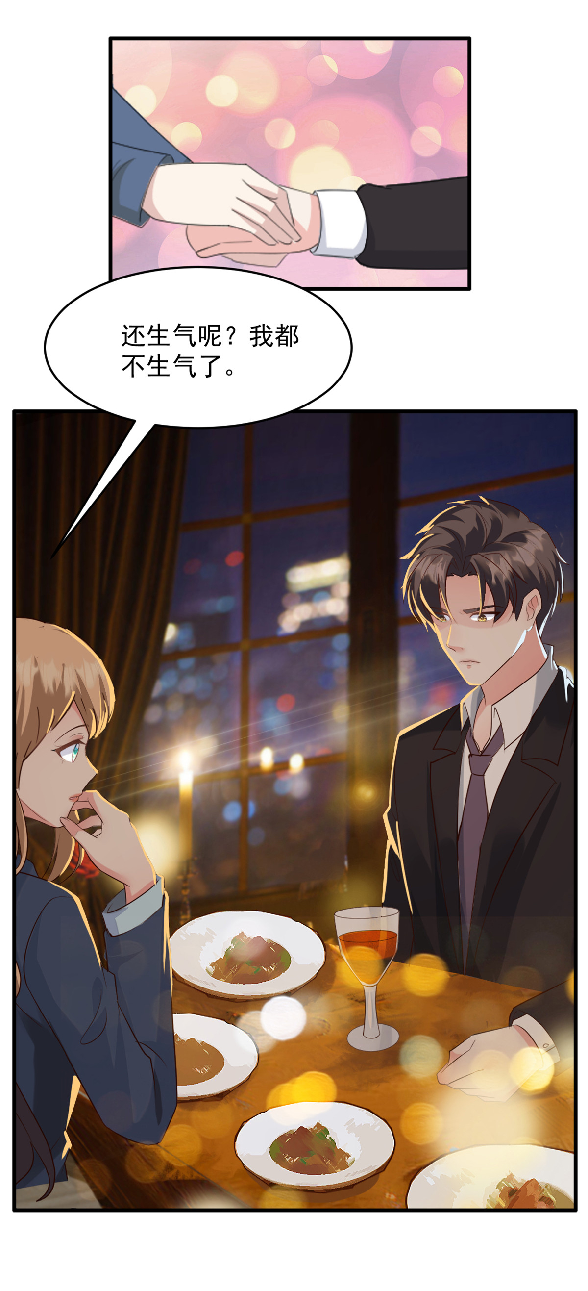 第59话 破格录取-第60话