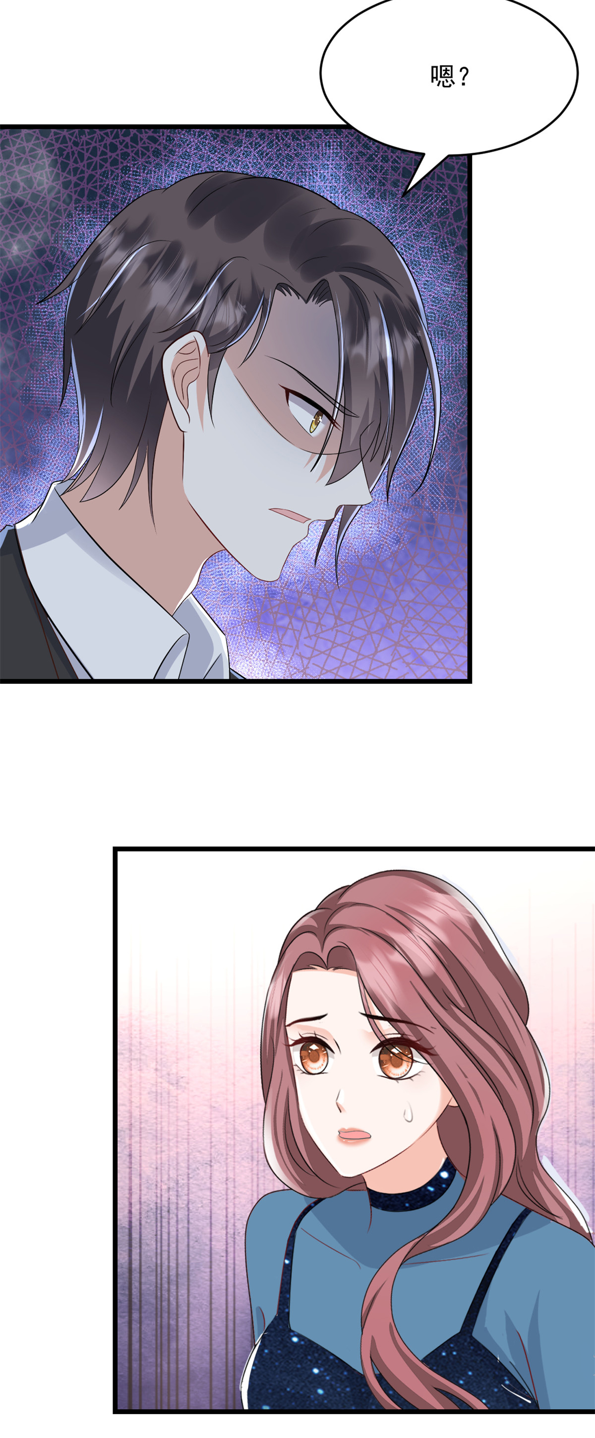 第65话 你嫌弃我？！-第66话