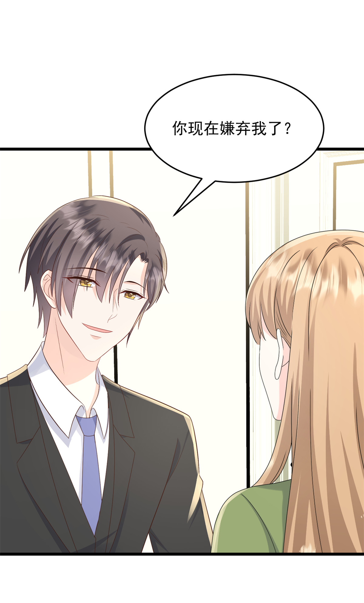第65话 你嫌弃我？！-第66话