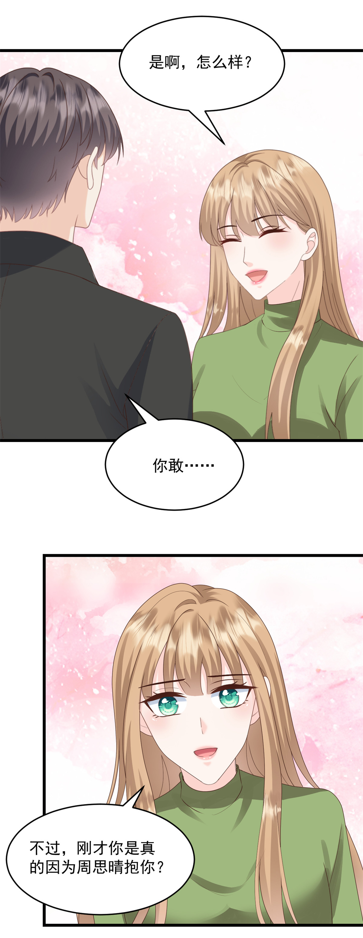 第65话 你嫌弃我？！-第66话