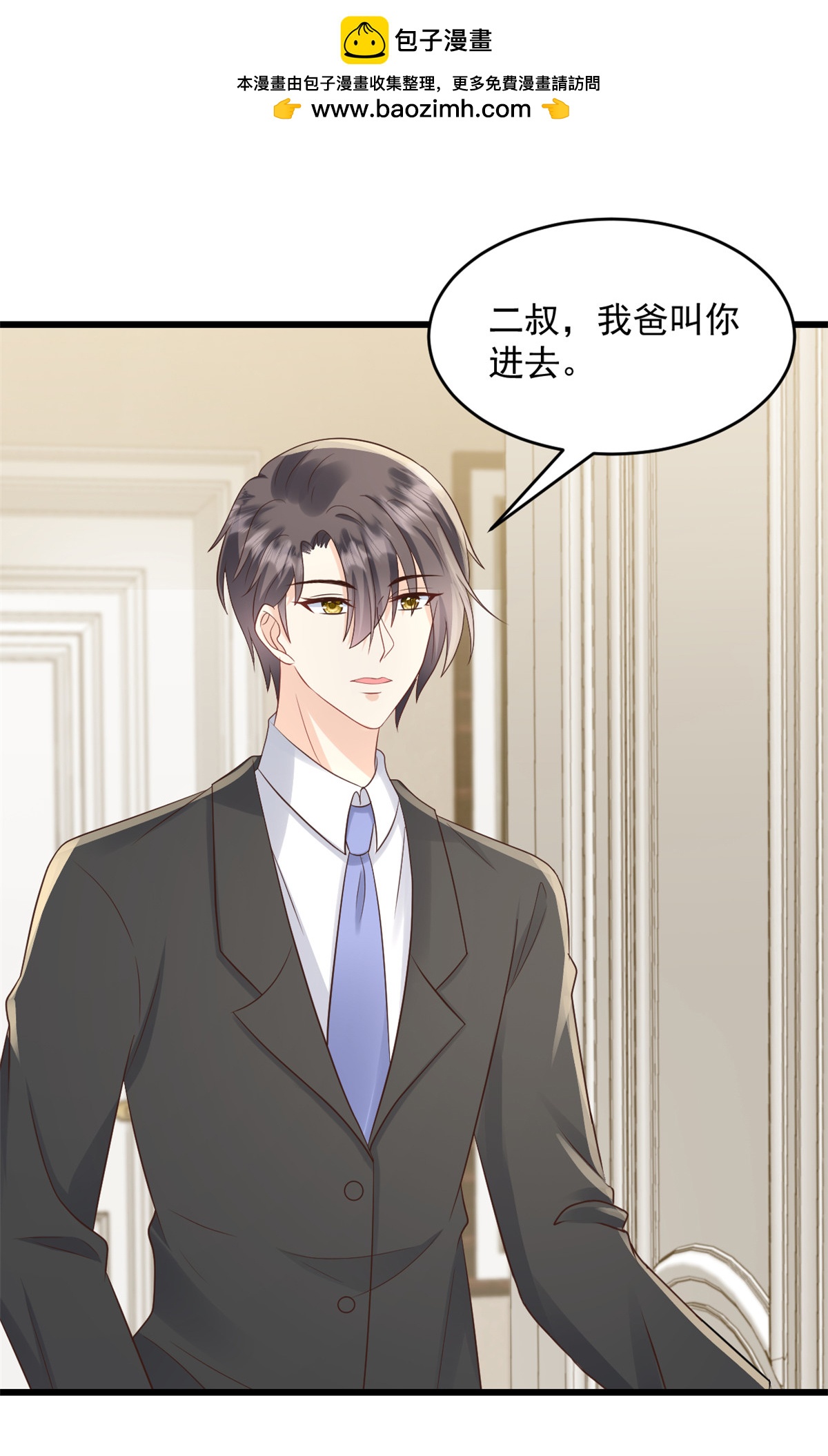 第65话 你嫌弃我？！-第66话