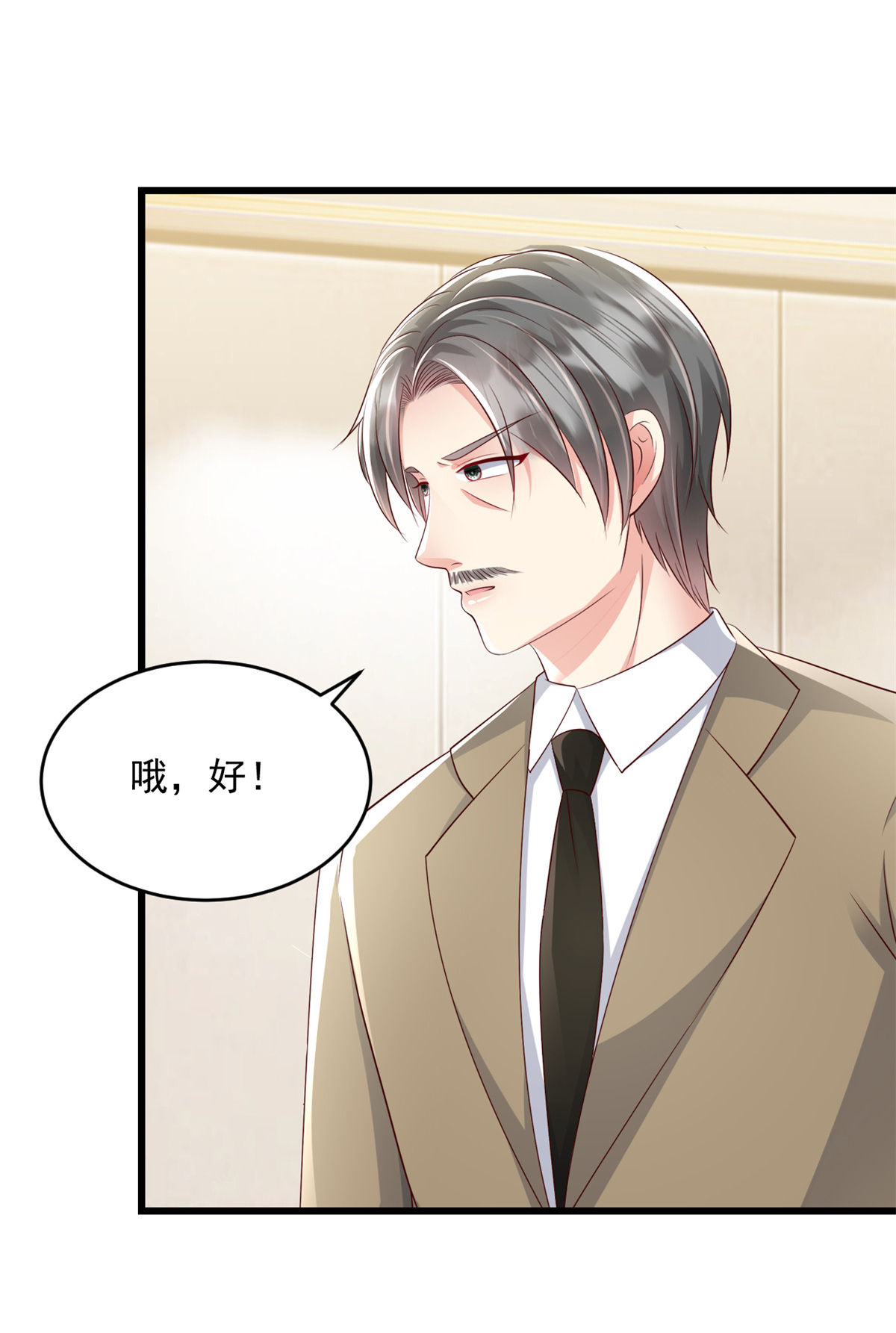 第65话 你嫌弃我？！-第66话