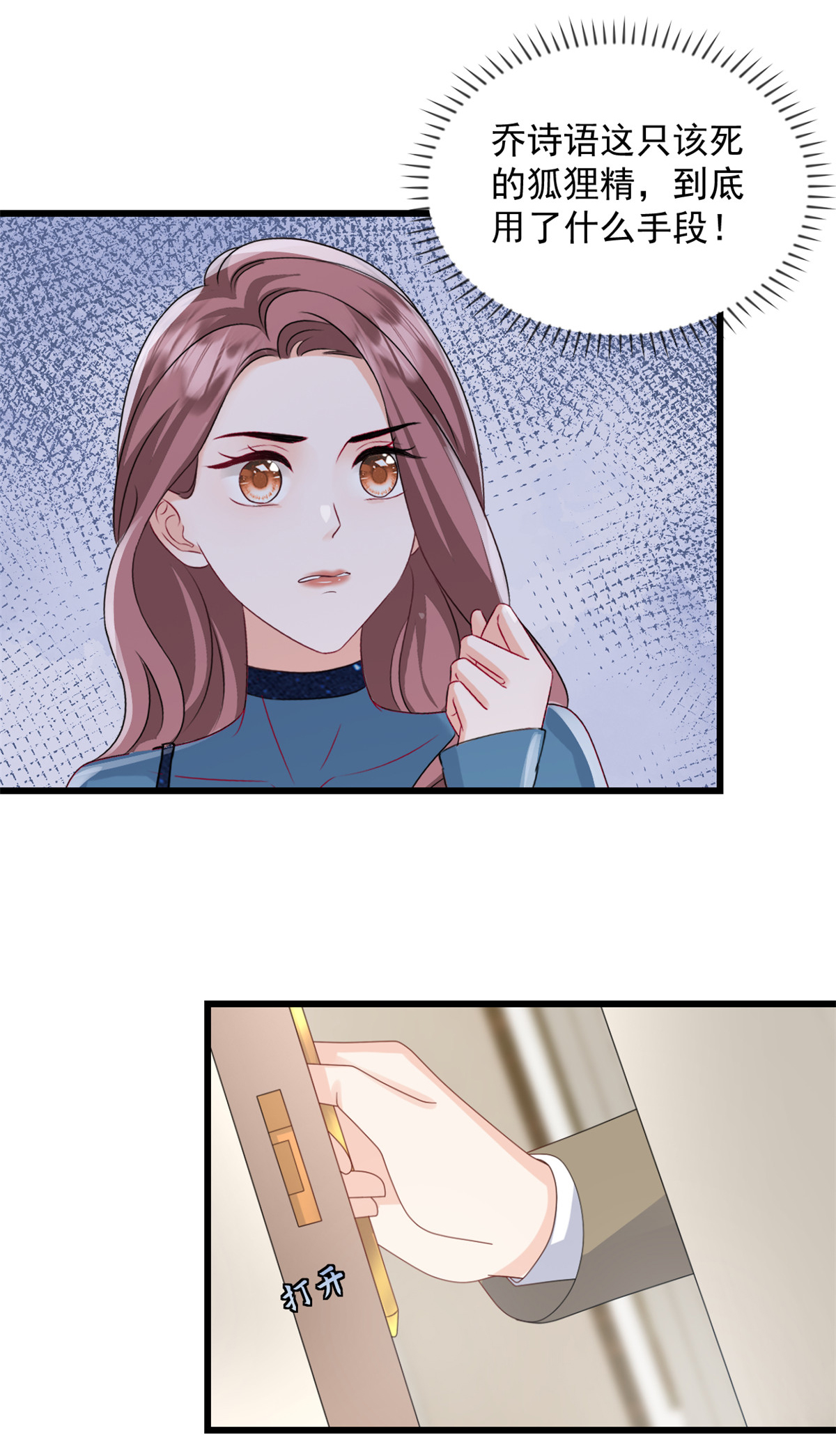第65话 你嫌弃我？！-第66话
