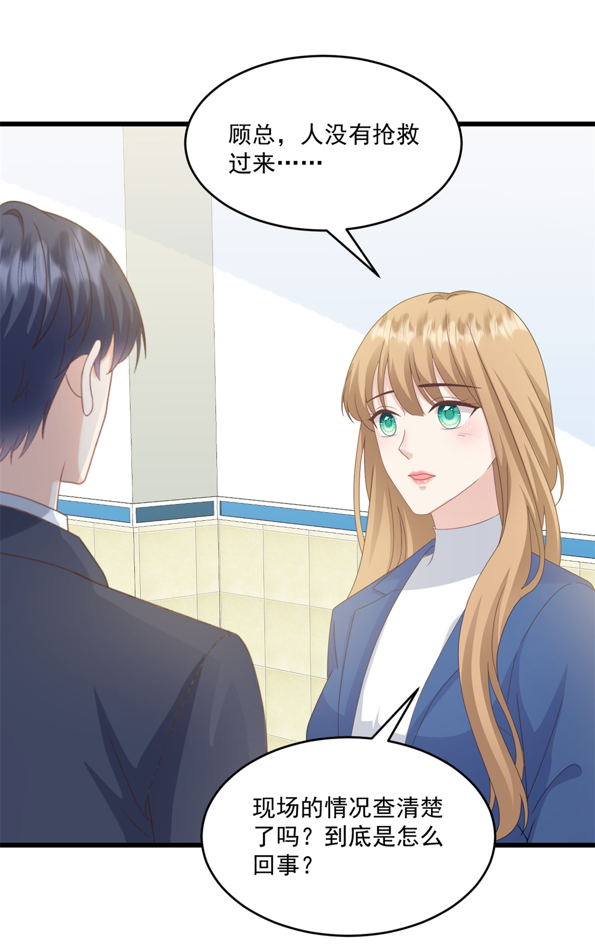 第67话 在那等我！-第68话