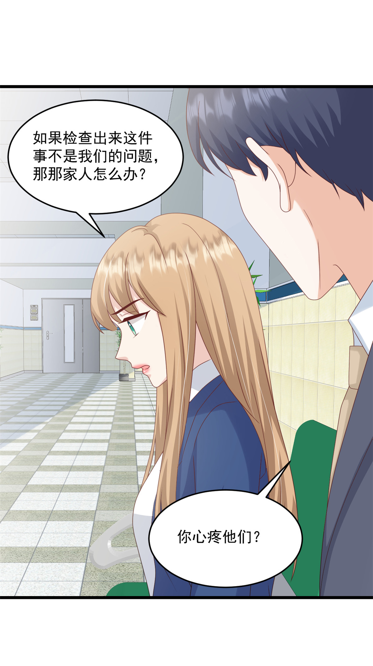 第67话 在那等我！-第68话