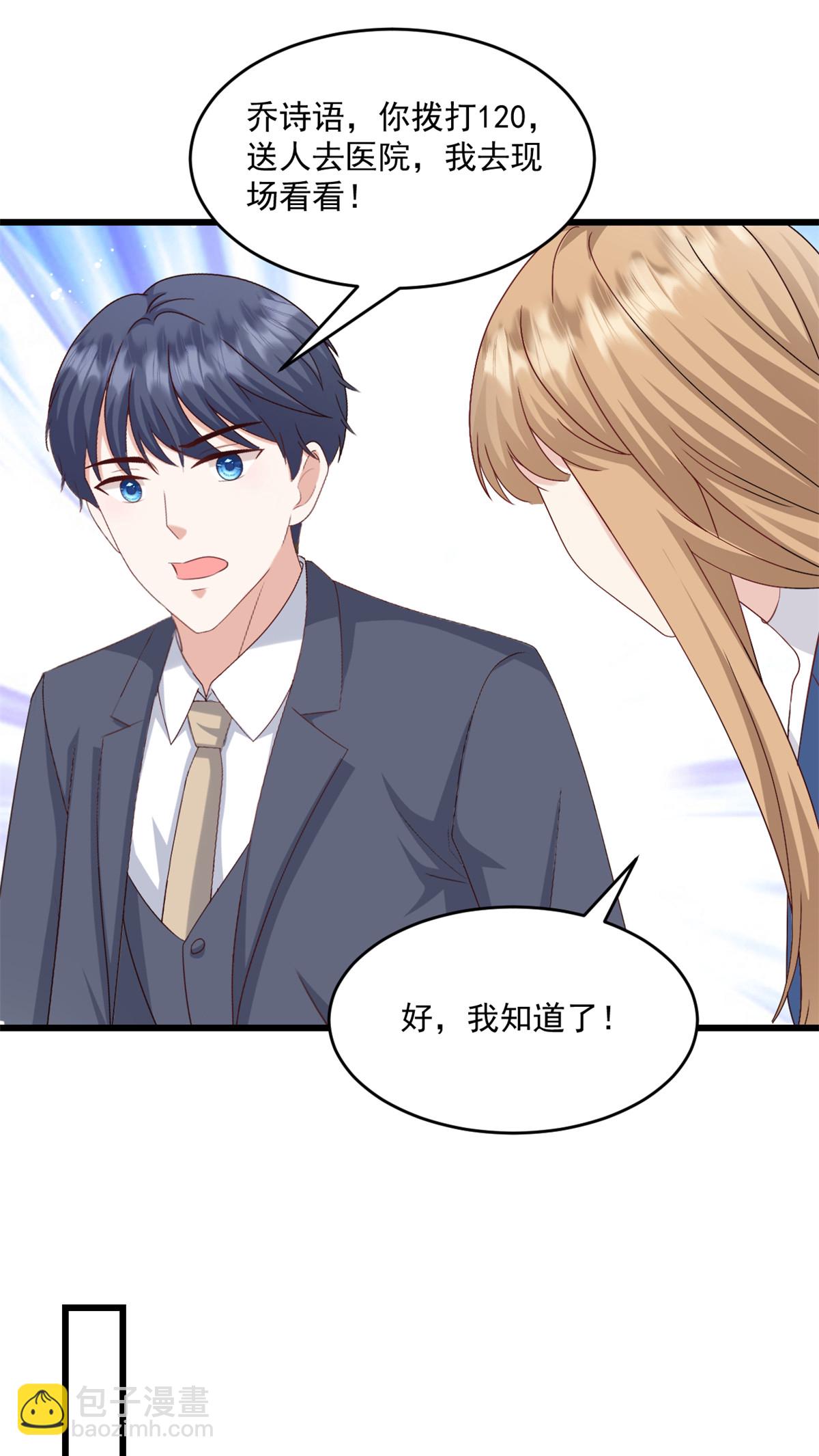 第67话 在那等我！-第68话