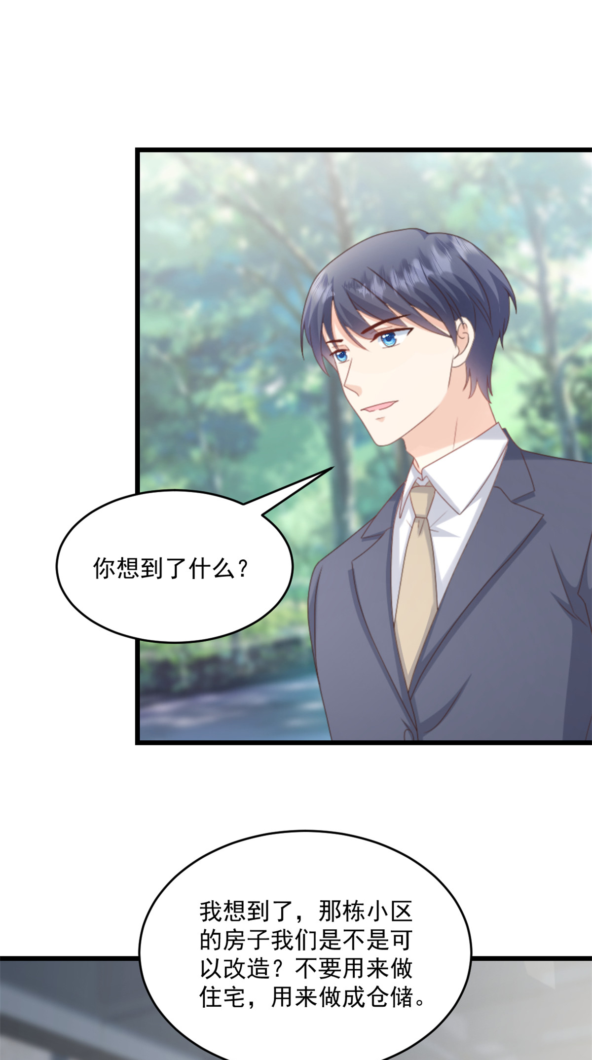第69话 你听不懂人话吗-第70话