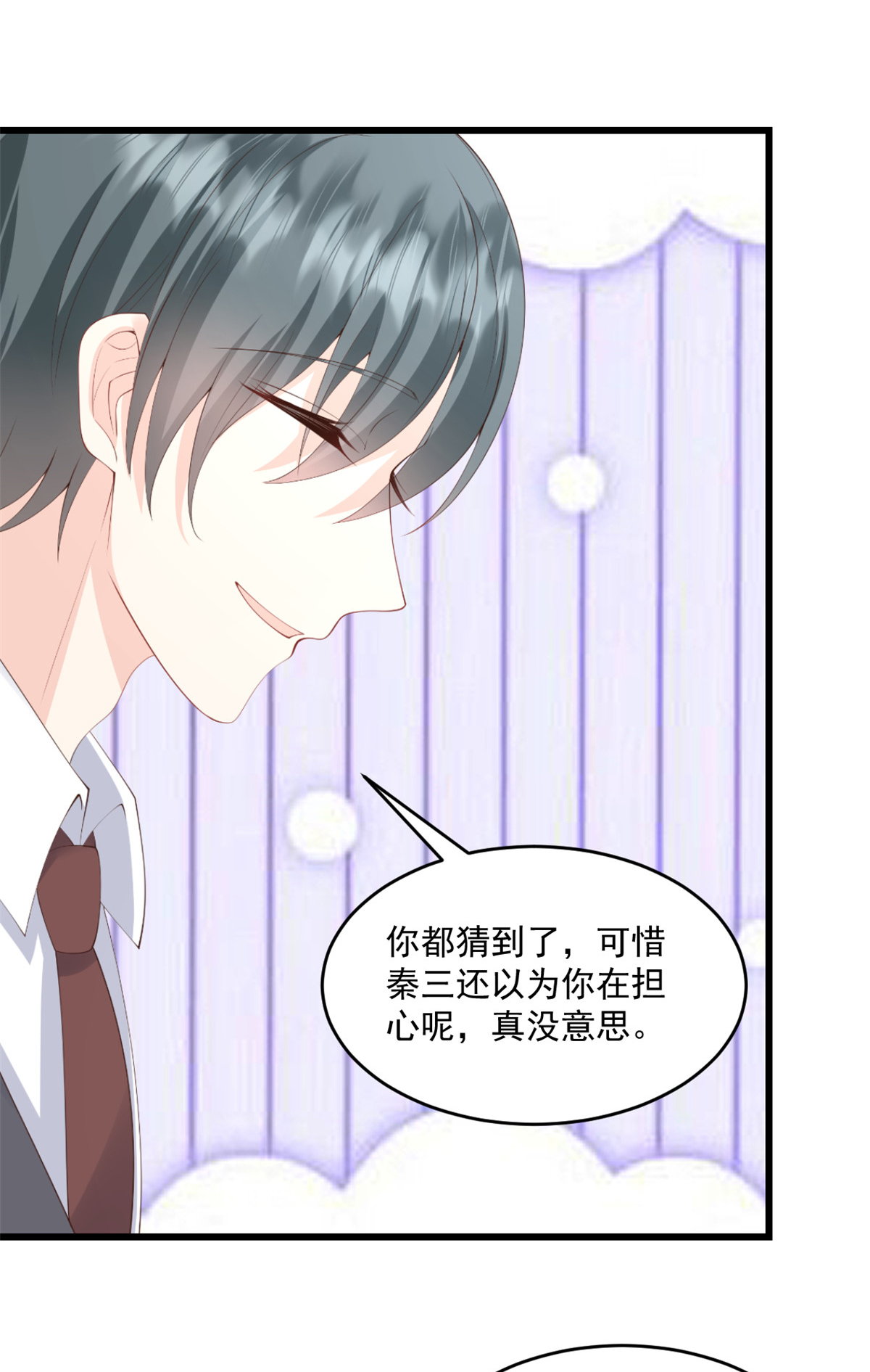 第69话 你听不懂人话吗-第70话