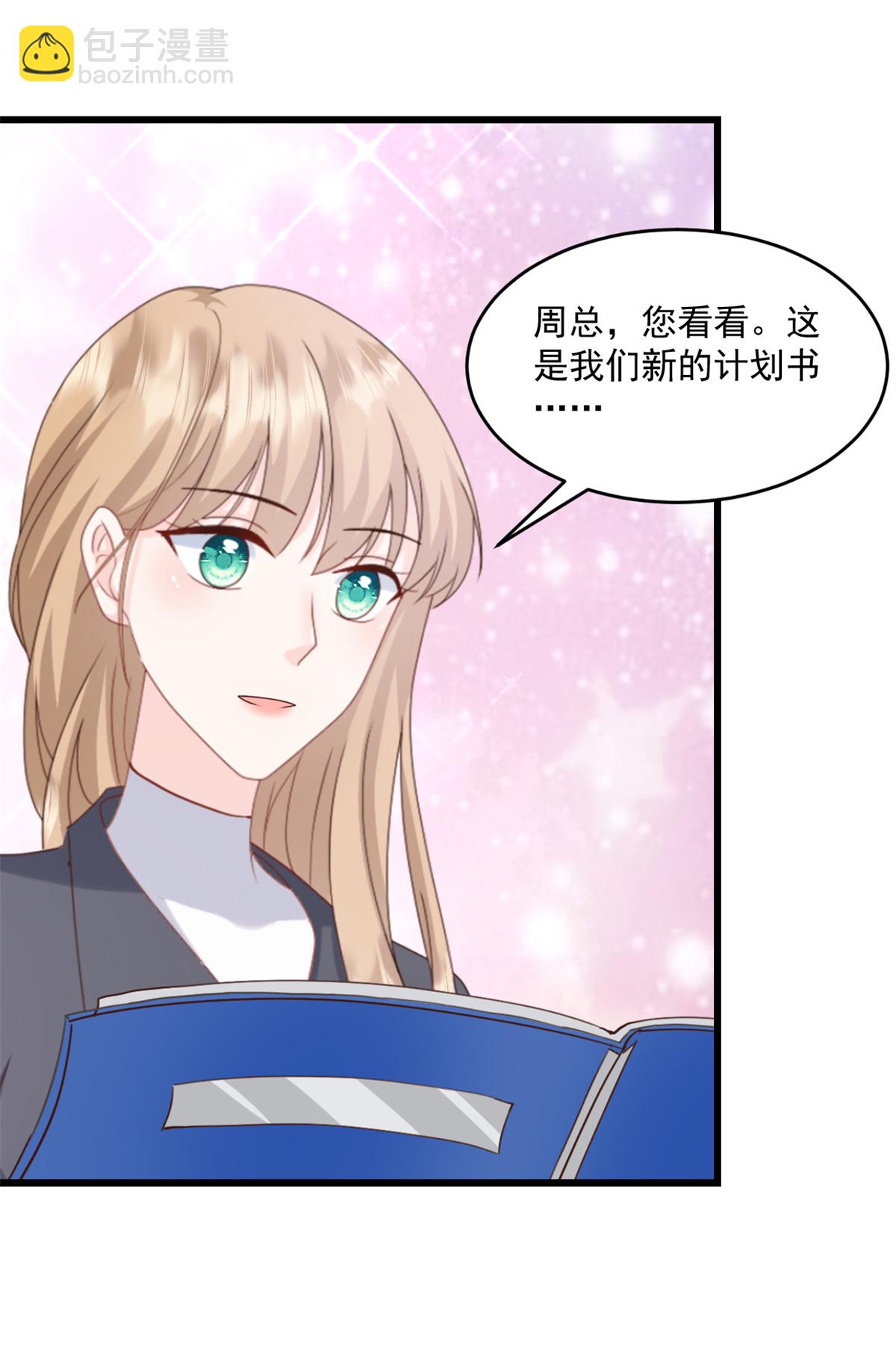 第69话 你听不懂人话吗-第70话