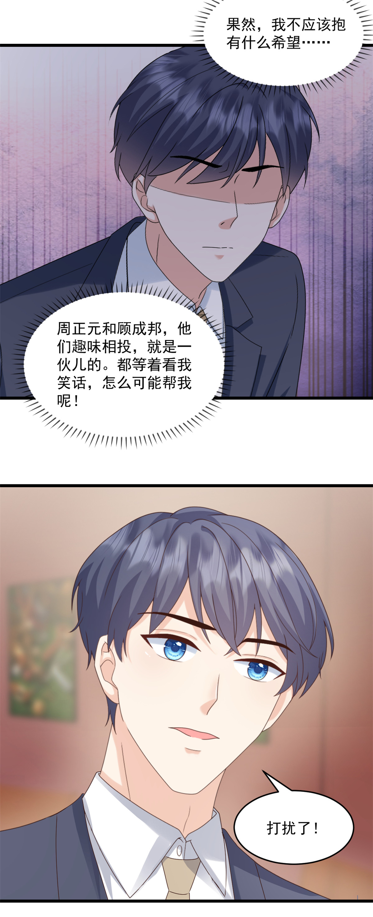 第69话 你听不懂人话吗-第70话