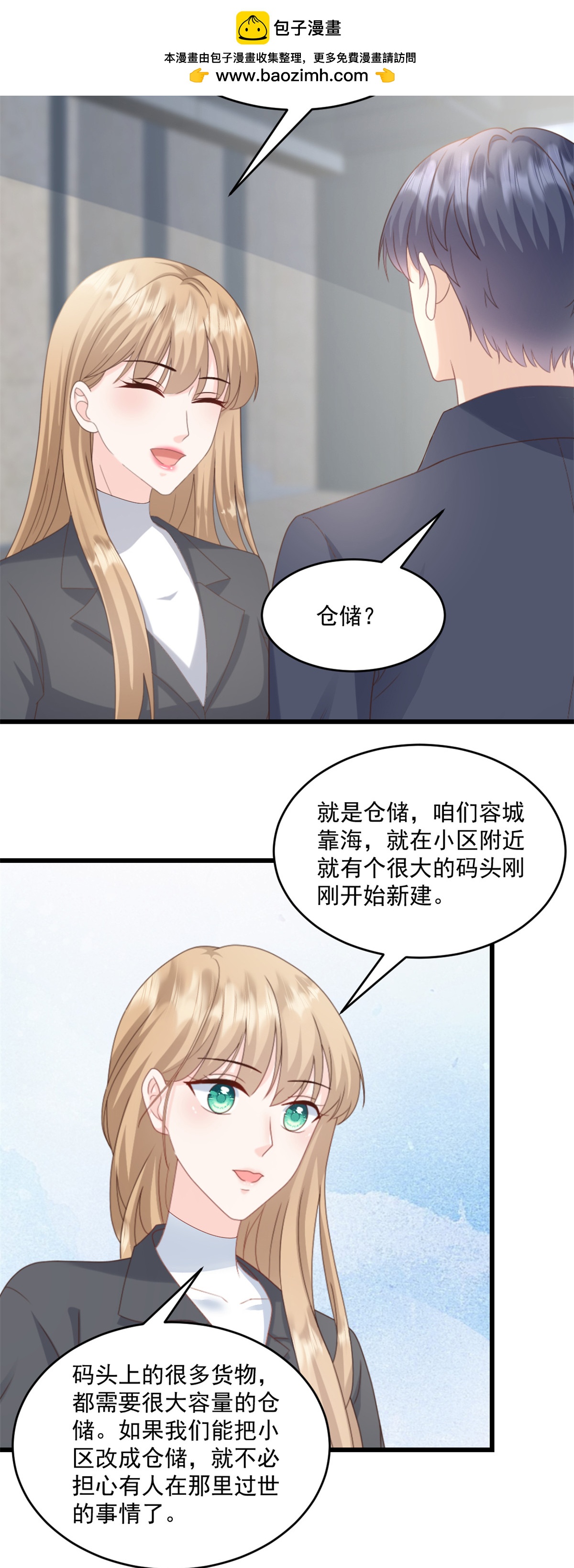 第69话 你听不懂人话吗-第70话
