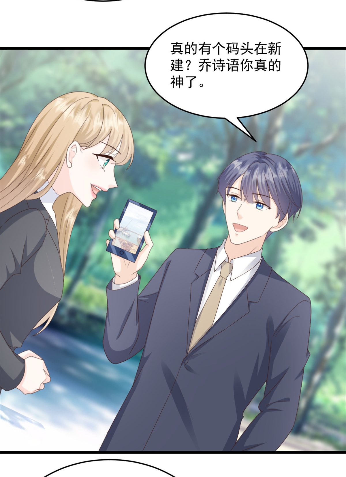 第69话 你听不懂人话吗-第70话