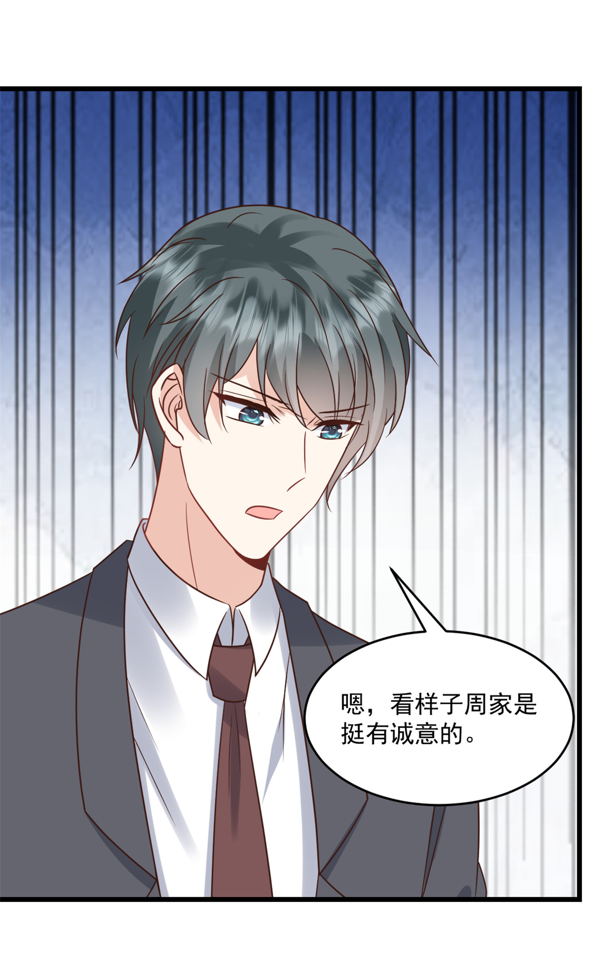 第69话 你听不懂人话吗-第70话