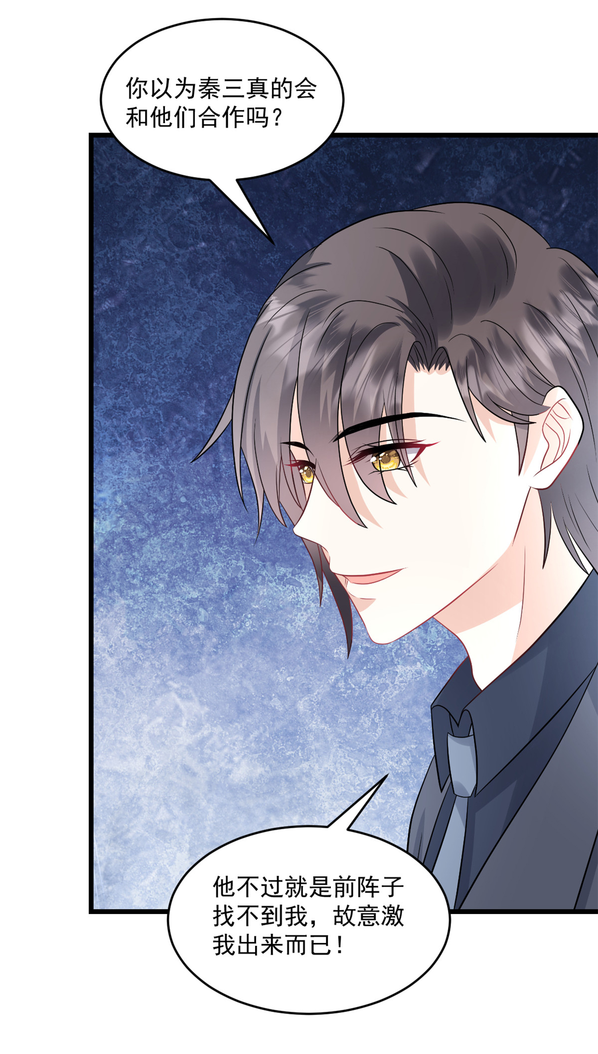 第69话 你听不懂人话吗-第70话