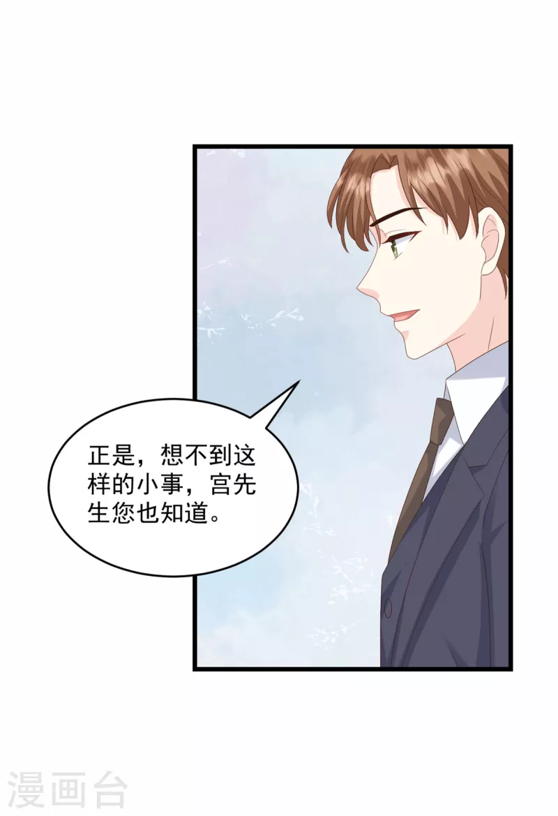 第7话 他想干什么-第8话
