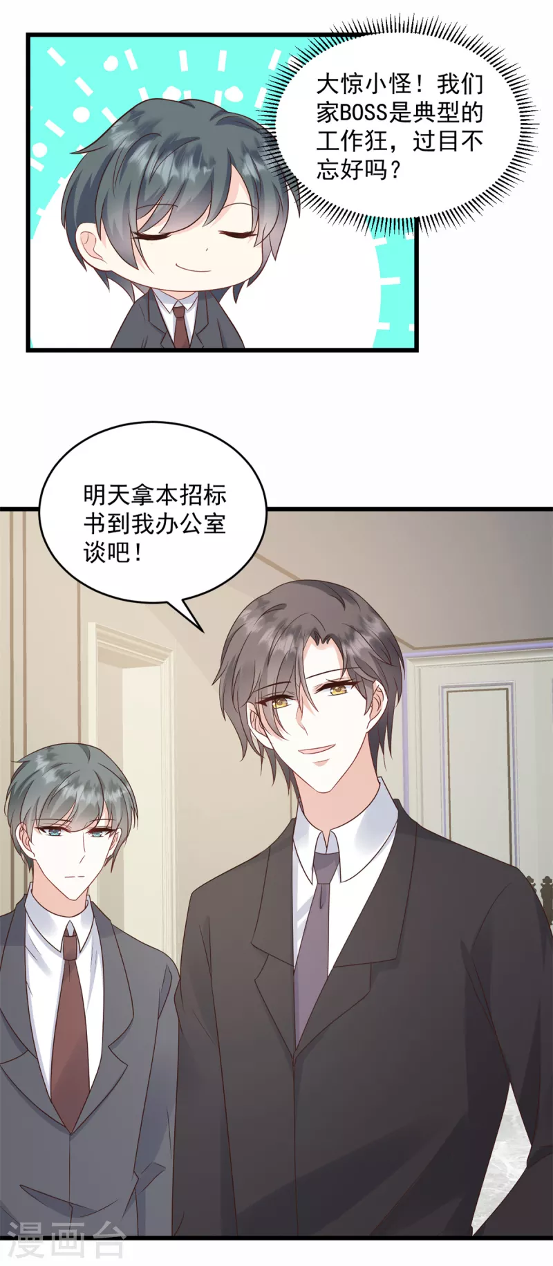 第7话 他想干什么-第8话