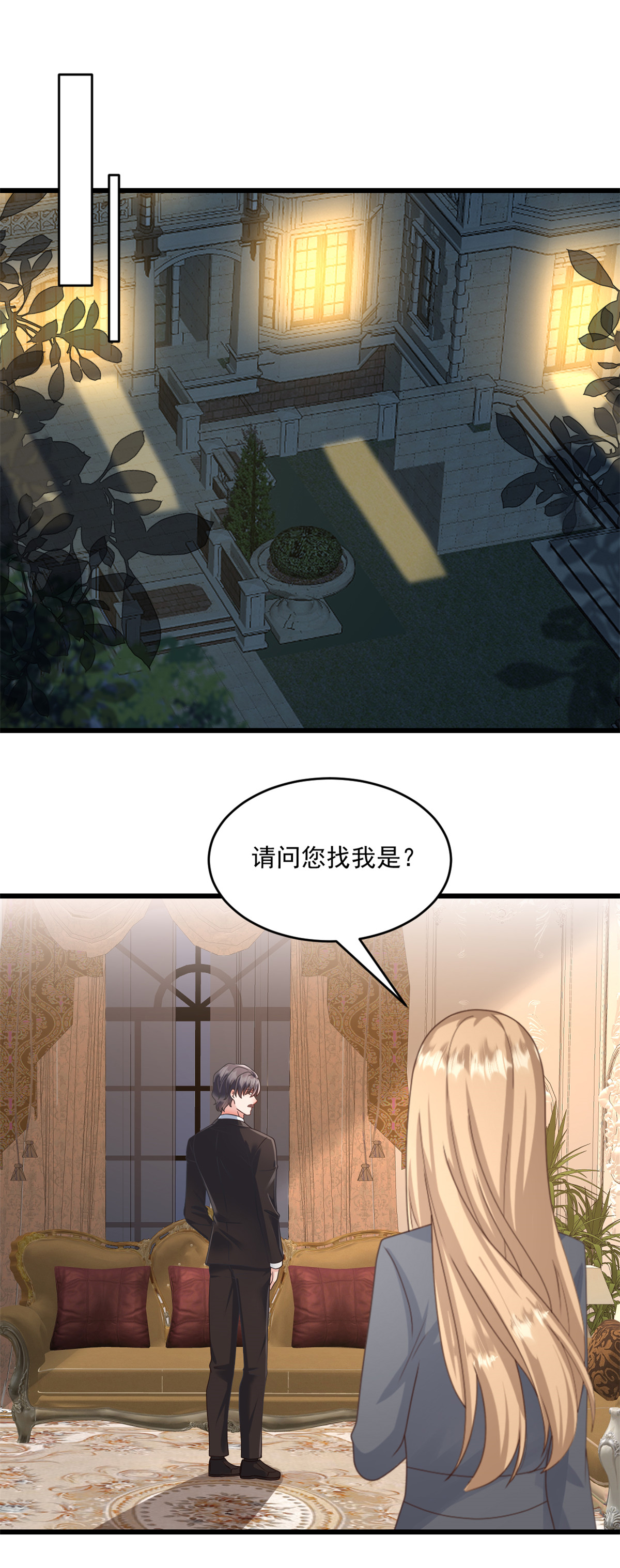 第71话 生个孩子-第72话