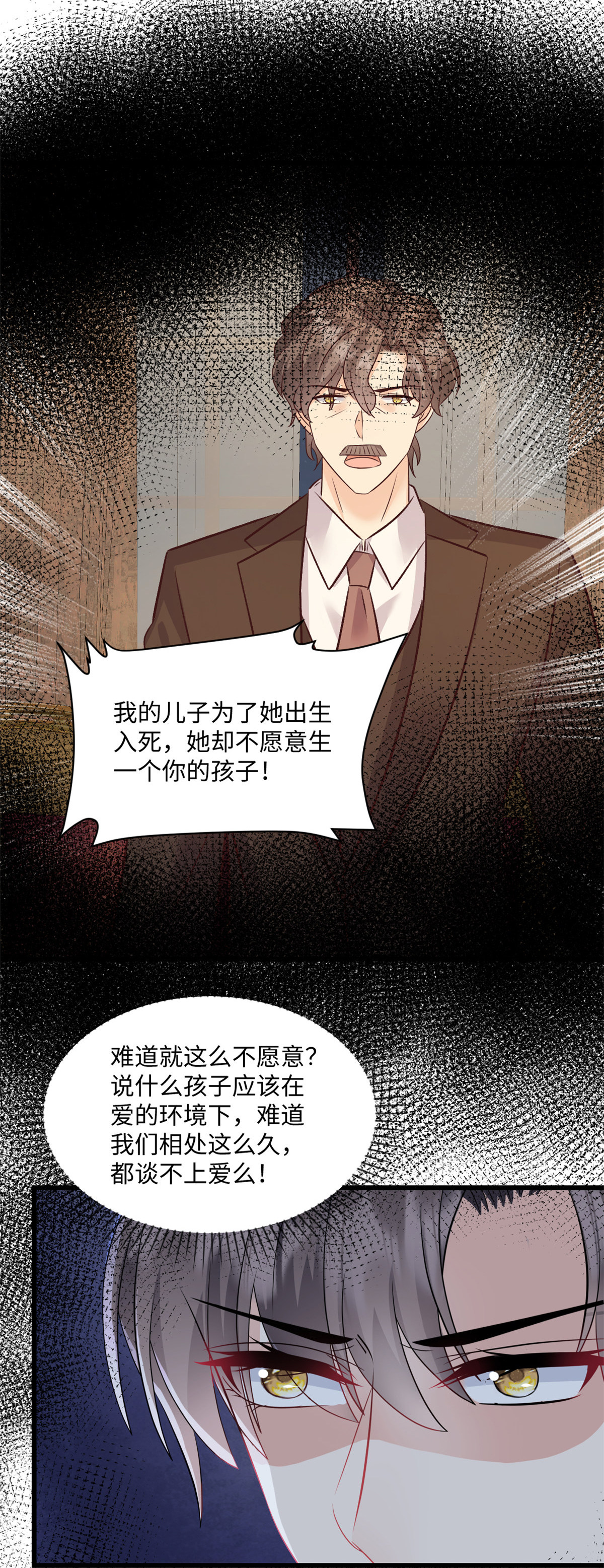 第73话 他到底怎么了-第74话