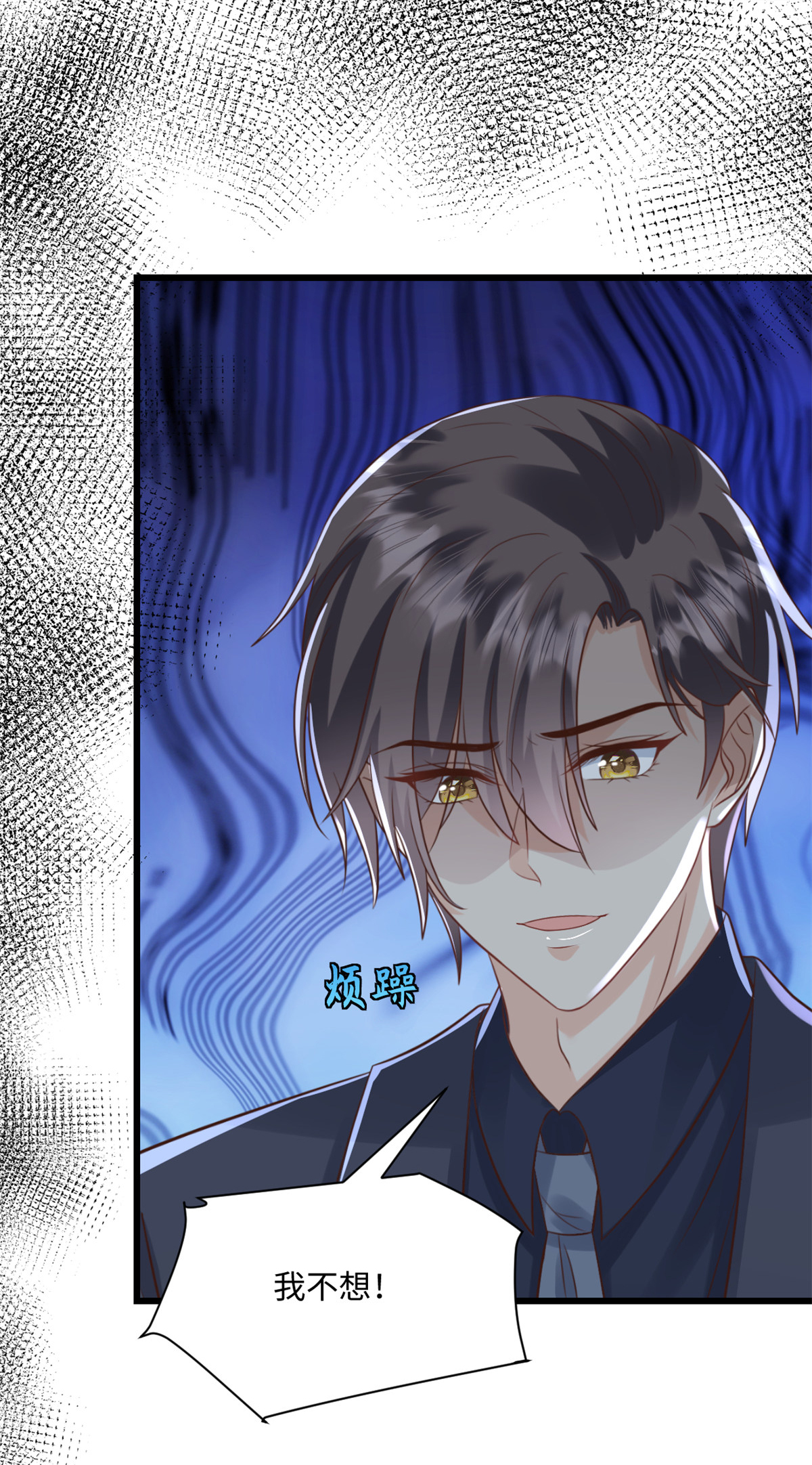 第73话 他到底怎么了-第74话