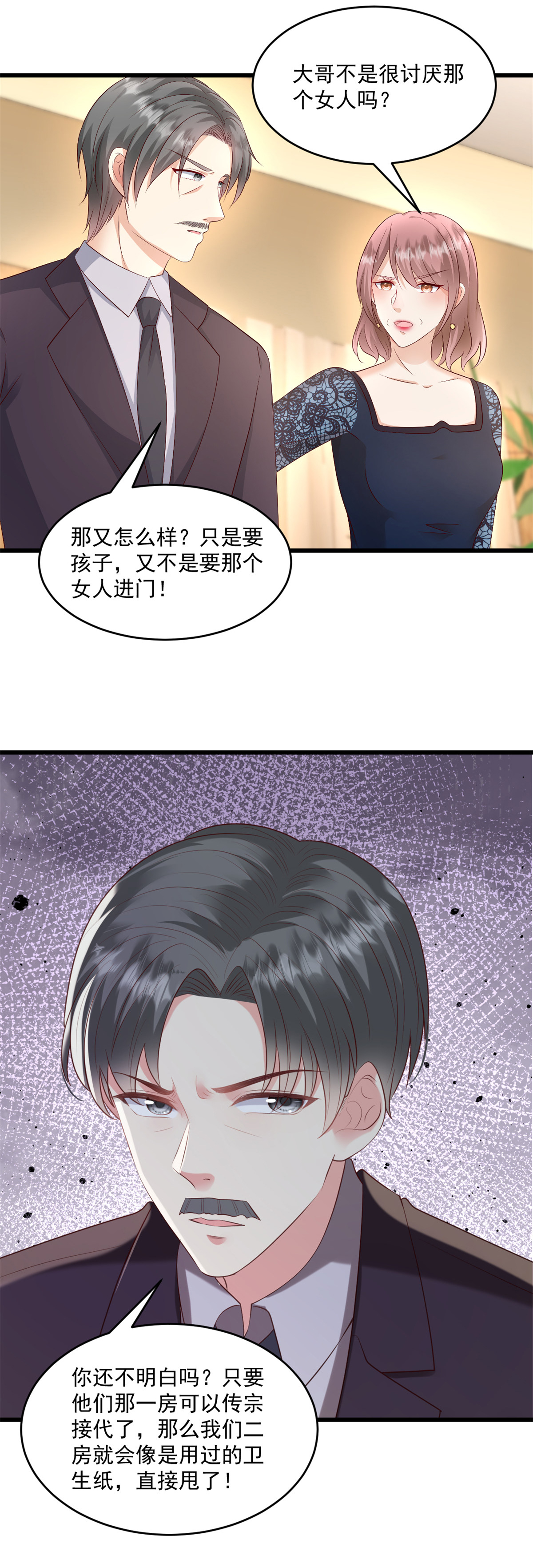 第73话 他到底怎么了-第74话