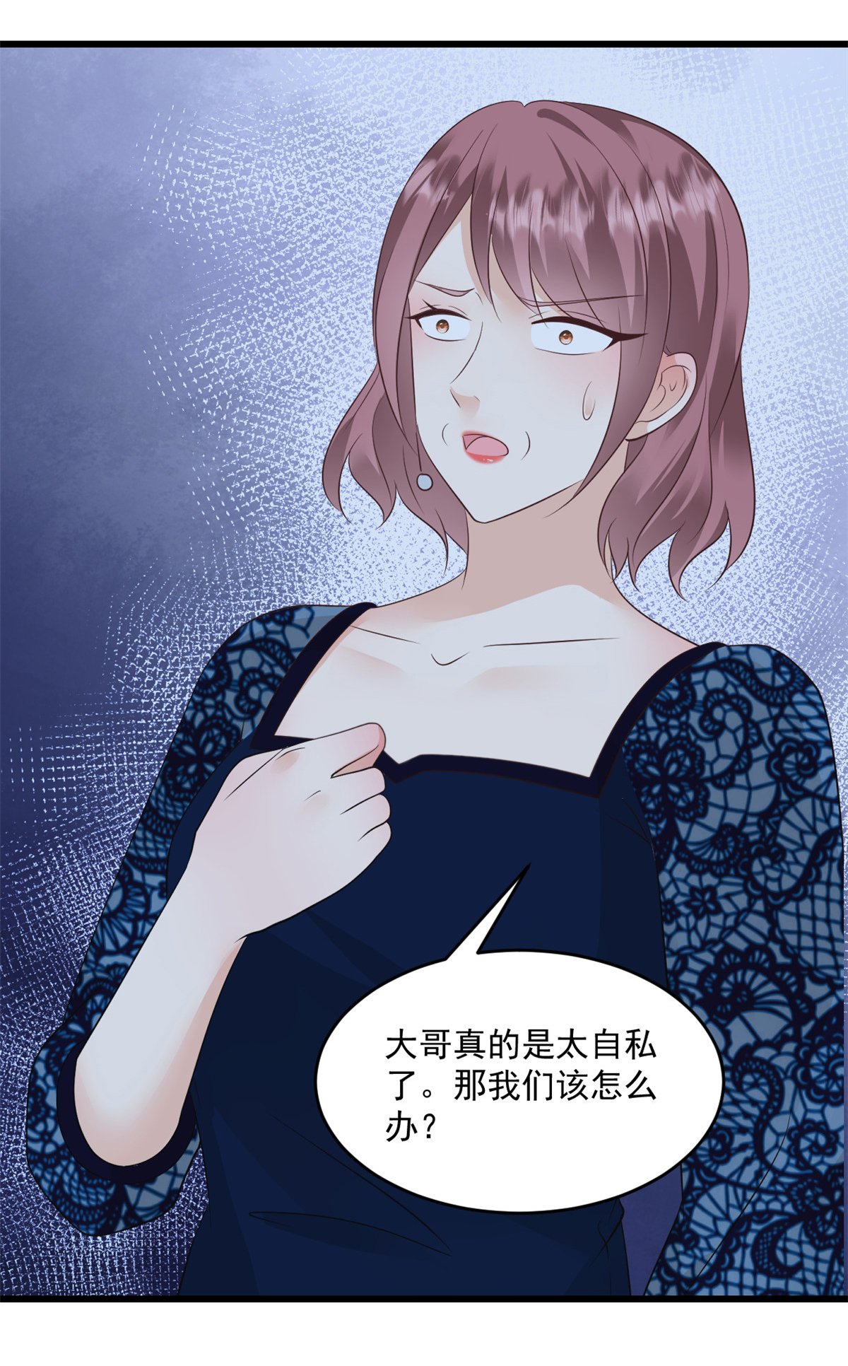 第73话 他到底怎么了-第74话