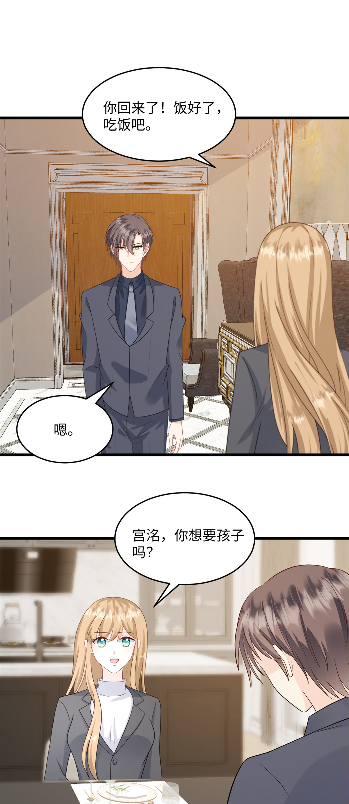 第73话 他到底怎么了-第74话