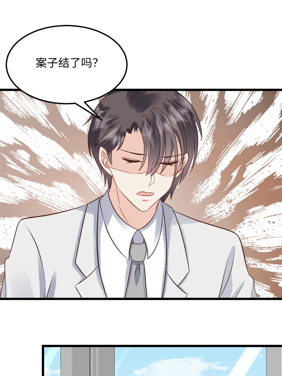 第77话 你要我怎么做-第78话