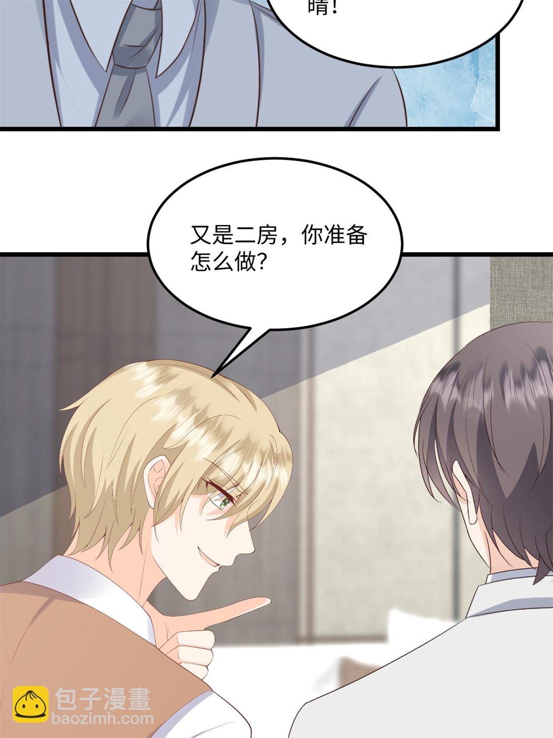 第77话 你要我怎么做-第78话